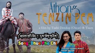 Dhue Pho chi by Sonam Wangdi amp Tshering Yangdon Pinky movie “Athang Tenzin Pem” [upl. by Yla]