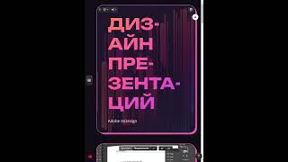 Text to Presentation with Gamma gamma presentation design indesigntutorial indesign [upl. by Nashom]