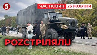 ⚡️У ЧЕЧНІ РОZСТРIЛЯЛU КОЛОНУ РОСГВАРДІЇ Є жертви  Час новин 0900 251024 [upl. by Neemsaj]