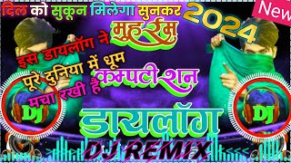 2024 Muharram khatarnak Dj Remix Ya Ali Ya Hussain akhara hard Remix naseebagency [upl. by Mcconnell]