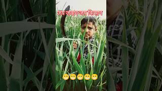 दांती का राखो ध्यान 🐪🎋🌴 farmer funny shorts short farmlife [upl. by Annuahs326]