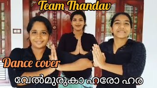 Velmuruga haro hara  Naran  Dance Cover  Team Thandav  Mohanlal [upl. by Pinto]