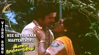 Nee Kettaal Naan Video Song  Ilamai Oonjal Aadukirathu  Kamal Haasan  Sripriya  AKMusic [upl. by Enymsaj40]