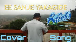 Geleya  Ee Sanje Yakaagide Cover Song  bossentertainers [upl. by Pulsifer497]