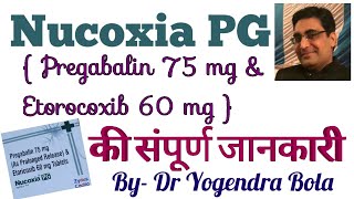 PREGABALIN amp ETORICOXIB  Nucoxia PG USES SIDE EFFECTS COMPLETE INFORMATION in hindi [upl. by Sidra]