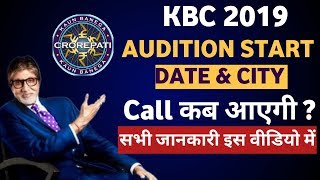 KBC Registration 2019 Audition Start Date  Call Kab Aayegi   All Details KBC 2019 [upl. by Nivrehs]