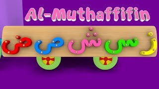 Animation 3D Juz Amma Al Muthaffifin Recite Quran For Children with Battar trains hijaiyah [upl. by Nidia]