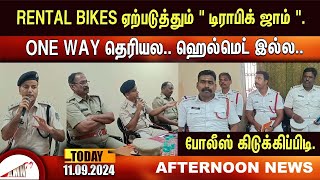 RENTAL BIKES ஏற்படுத்தும் quot டிராபிக் ஜாம் quotONE WAY தெரியல ஹெல்மெட் இல்ல [upl. by Patrizio]