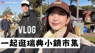 Vlog｜一起逛瑞典小鎮市集💕竟然有賣麋鹿肉😲 [upl. by Ahsinroc81]