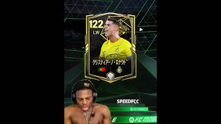 Speed Got Ronaldo🤣 fifamobile fcmobile eafc fifa shorts fc25 eafcmobile [upl. by Sharyl]