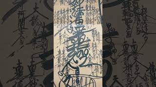 Daimoku Nam Myoho Renge Kyo Buddhist Mantra 南無妙法蓮華経 日蓮 法華経 題目 曼荼羅 御本尊 題目三唱 [upl. by Narhet]