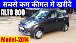 Maruti Alto 800 Lxi  2014 Model  Second Hand Maruti Alto 800 Car for Sale Alto 800 in Ghaziabad [upl. by Merow]