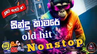 Sha fm sindu kamare new nonstop 2023party song new nonstop Dk music [upl. by Bullard54]