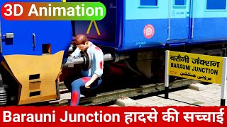 Bihar Train Accident ⚠️Barauni Junction में रेलकर्मी की मौत Explained In 3D Animation [upl. by Drugge788]