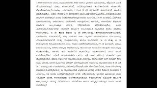 Kannada typing legal dictation 37wpm speed high court order dictation [upl. by Scrogan]