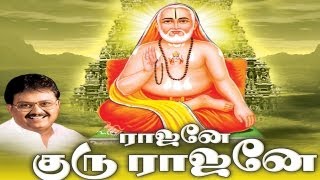 Sri Raghavendra Swamy Songs  Rajane Guru Rajane  Juke Box  BHAKTI [upl. by Nifares]