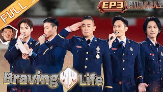 quotBraving Life 我们的滚烫人生quot EP3 Jordan Chan reads AiDiHaMus letter cries to collapse丨MangoTV [upl. by Cirted]