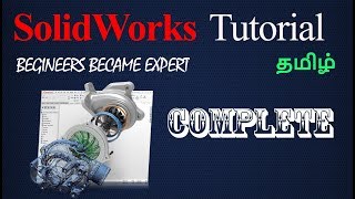 SolidWorks Complete Tutorials in Tamil  Sketch  Part  Assembly  Drafting [upl. by Euqinobe]