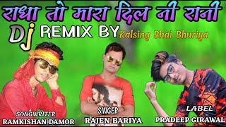 बेवफा नू मुखडू नी जोऊंराजेन बारियारामकिशन डामोरnew remix adiwashi song Rajen bariyaKISHAN MUSIC [upl. by Aymik]