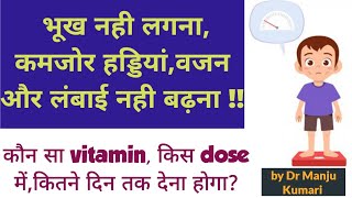 Multivitamin in kidsDose and Duration of vitamin D and Iron syrup in babiesby Dr Manju Kumari [upl. by Calabrese411]