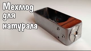 Homemade electronic cigarette Простой мех за копейки [upl. by Sheff205]