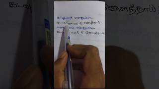 Enathuyire Enathuyire lovesonglyrics lovefeeling trending handwriting [upl. by Egerton]