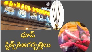 shopping viralvideo agarbattis shopping in malakpetSrilekhaakkalayoutubechannelviralvideo doop [upl. by Ettenirt]