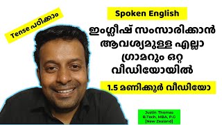 Study Complete English Tenses in Malayalam Spoken English Malayalam guide and course [upl. by Oberheim228]