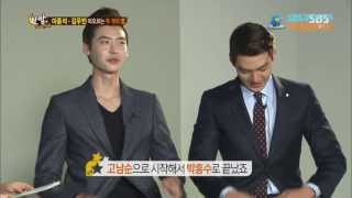 SBS 한밤의TV연예  수트입으니 더 좋은 이종석 김우빈 [upl. by Nader725]