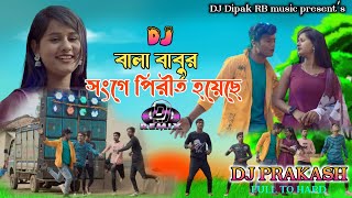 Dj Bala Babur Songe Pirit Hoyeche  Saraswati Puja Hit Song  Singer Kanika karmakar puruliasong [upl. by Abraham]