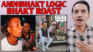 Andhbhakt Roast  Andhbhakt Funny logic  Reaction With Shadab  EP82 [upl. by Reichert]