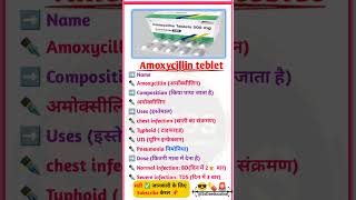 Amoxycillin teblet 500mg use in hindi  amoxicillin tablet uses in utiviraltrandingshort medicine [upl. by Kernan106]