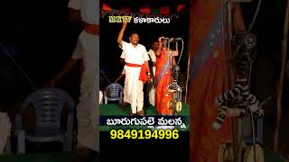 burugupalle mallanna oggu katha kalabrundham [upl. by Halford462]