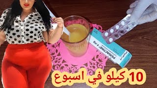 كينة الغلض بسرعة كبيرا💃 دواء فتح الشهية تسمين الأرداف بسرعة تسمين الجسم kinat rold [upl. by Ahsenaj]