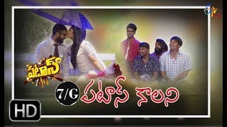 Patasquot7g Brndavanacolony Movie Spoofquot  9th June 2018  Full Episode 787ETV Plus [upl. by Crichton]