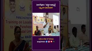 సుస్థిర అభివృద్ధే లక్ష్యంగా పనిచేయాలి  Guntur  Andhra Pradesh  Way2news Telugu [upl. by Margarette242]