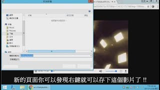 刀鋒網頁影片如何下載 FLV免工具下載no Tool download the video of FLV [upl. by Acinyt]