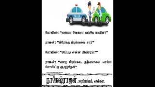 Nagaichuvai Thoguppu Jokes Tamil [upl. by Darbee]