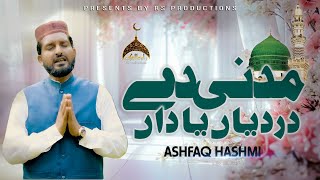 Madni De Dar Diyan Yadan  New Naat  By Ashfaq Hashmi  Official Naat 2024  RS Production [upl. by Nolad]