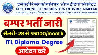 ECIL Recruitment 2024 💯 सेलरी 28 से 55000महीना ✅ ECIL New Vacancy 2024 [upl. by Claudio]