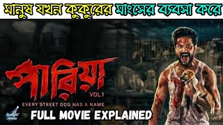 Pariah পারিয়া Full Bengali Movie Explained  Hoichoi Thriller Movie  Vikram  Spotlight Movies [upl. by Ymas]