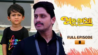 Anuradha  Full Ep 08  19th Sept 2023  Odia Serial  TarangTV  Tarang Plus [upl. by Ecilef855]