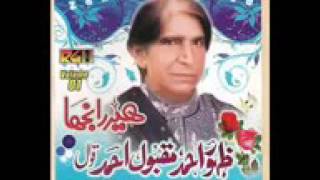 Heer Te Ranjhe Di Mulaqat by Alam Lohar amp Nazir Begum  Heer Ranjha [upl. by Urien89]