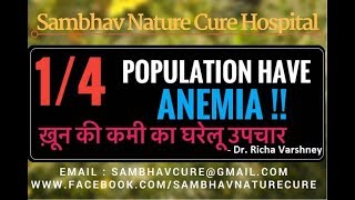 What is Anemia  How to cure खून की कमी Acupressure points Home Remedies Treatment video in Hindi [upl. by Akselav]