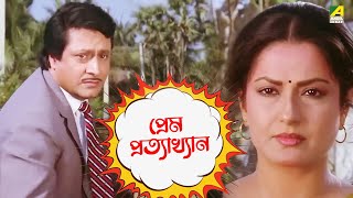 Abak Kando  New Bengali Movie  Soumitra  Sabyasachi  Madhumita  Paran Bandopadhyay [upl. by Josie265]