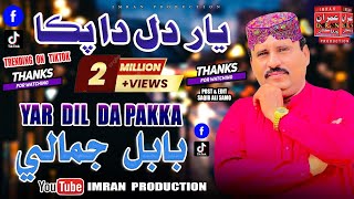 Yaar Dil Da Pakka  Babal Jamali  Official Music Video 2024 Saraiki Song Imran Production [upl. by Jestude909]