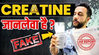 Science Behind Creatine I Is Creatine Harmful  I Science Experiment On Creatine By Ashu Sir [upl. by Gnagflow782]