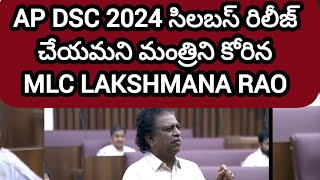 AP DSC 2024 latest news today Ap Dsc latest news today [upl. by Odeen]