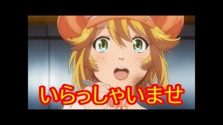 アニメ 異世界食堂 ねこやの看板娘 アレッタについて [upl. by Anilos]