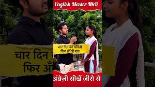 English kaise sikhen english spokenenglish grammar vocabulary shorts short ytshorts yt [upl. by Ahsiuqram637]